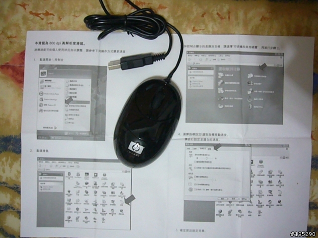 資訊展邂逅HP dv5-1121tx (訂購篇)