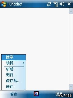 記事本(Notepad) 1.4 繁體中文版
