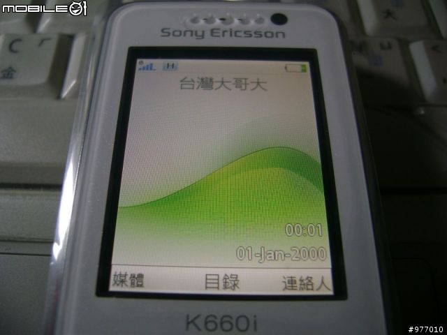 {經典白綠配} Sony ericsson k660i開箱文