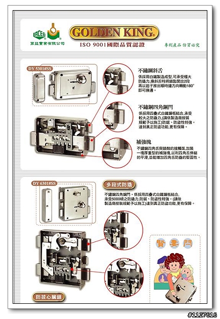 [好鎖分享] 葉片式不鏽鋼機車大鎖 ※雷士機車鎖開箱※