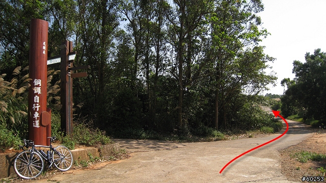 苗栗縣 銅鑼九湖自行車道