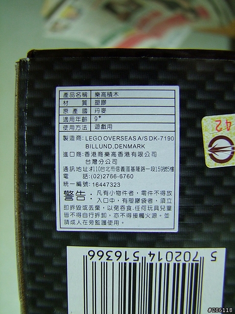 【開箱】 LEGO FERRARI F2008（#8157）