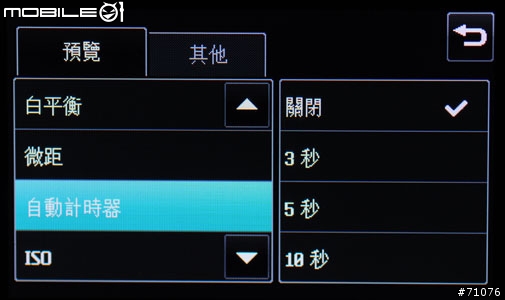 和我一起享用LG KC910八百萬拍照玩酷手機