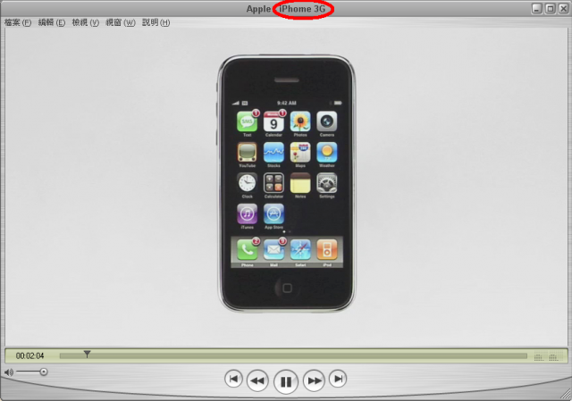 iPhome 3G影片?