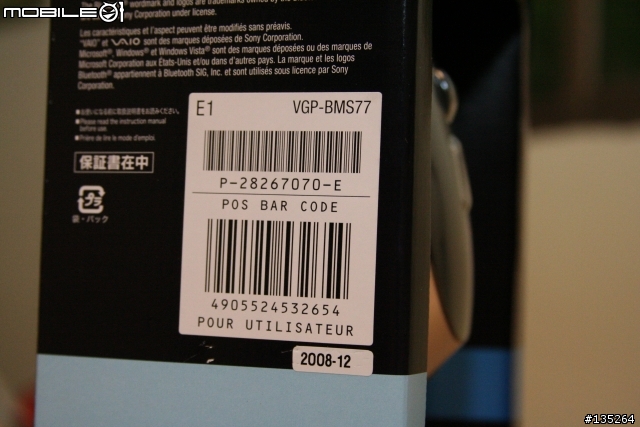 [分享]VGP-BMS77 台灣公司貨