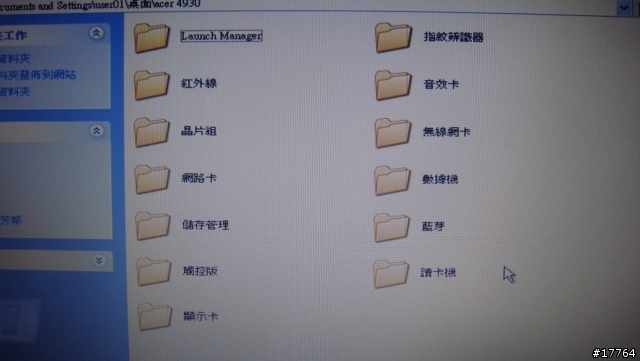 「二代杜比 要你好聽」Acer Aspire 4930G