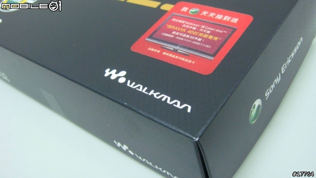 [喚醒體內的W細胞]Sony Ericsson W902 搖滾上市