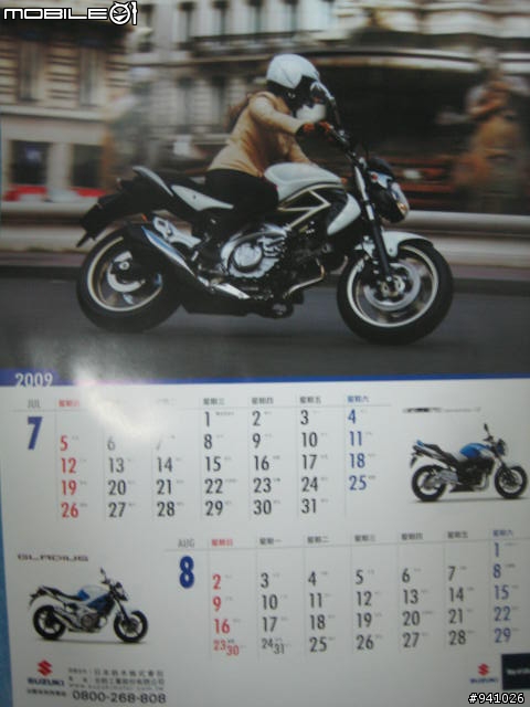 [開箱文] SUZUKI 2009月曆 ~!