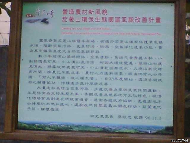 【約騎】2/21(星期六) 草屯茄荖山牛屎崎環保生態園區