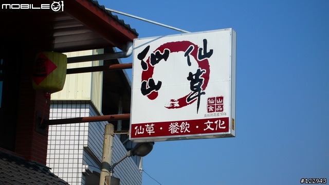 [12.29更新]小跑新竹五指山接南庄-約跑?月?號