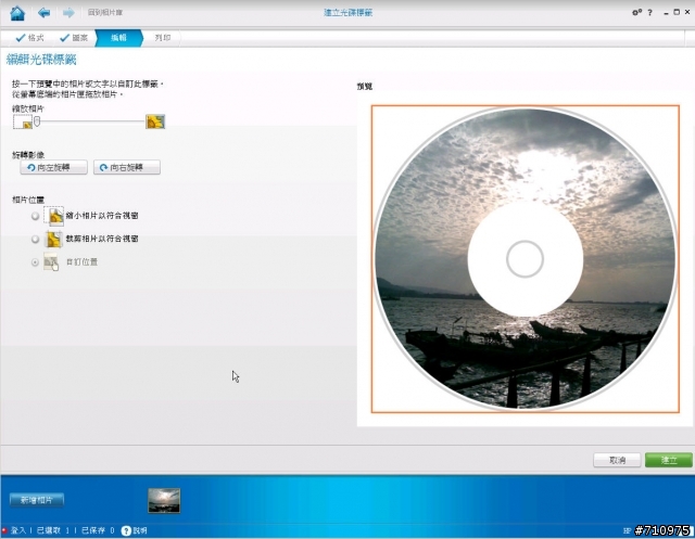 [開箱] HP Photosmart D5460 相片印表機 平價印出獨家專屬光碟！