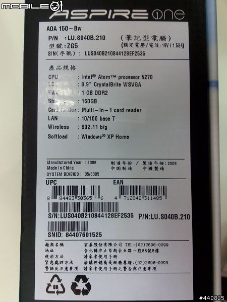 [阿咪愛開箱]遲來的巧遇 宏碁Acer Aspire One 珍珠白小筆電