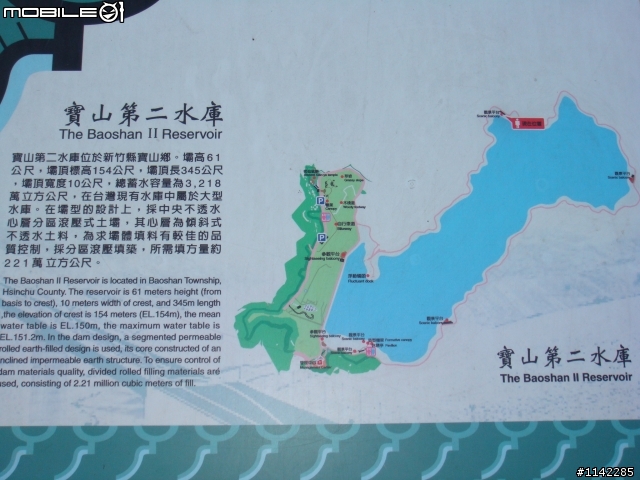 愛上寶二水庫
