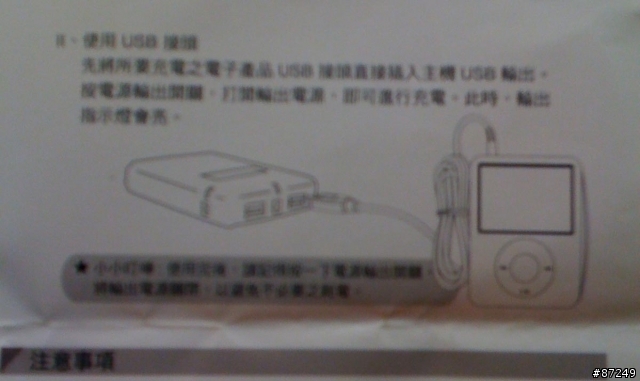 請問  I PHONE 的USB接頭  是否與一般的不同??  充電問題