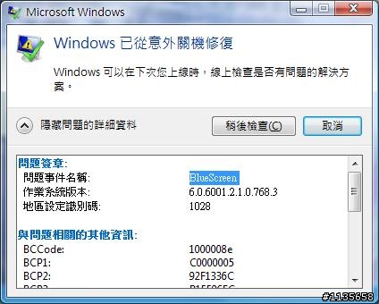 求助~M800一直出現藍色畫面,不知哪裡出問題(補圖(藍色畫面))