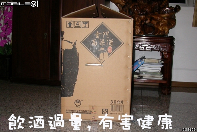 那一天晚上...搬貨