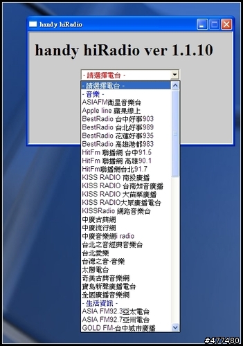 [分享]不佔資源又方便的網路電台播放器 handy hiradio