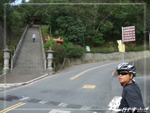 081227 逆行陽金P字山道