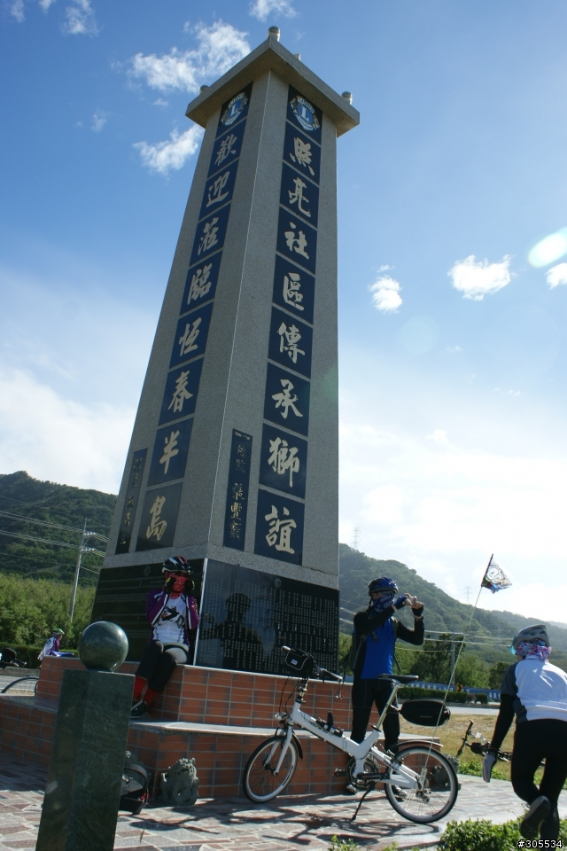 [貼圖]諸羅佰客-第一屆海角盃～阿成篇