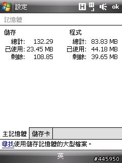 2008-11-26 Cruise - Windows Mobile® 6.1 Professional 升級 (中華版)