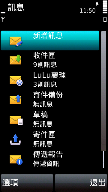 [分享]5800安裝字體(2010.04.28更新說明)