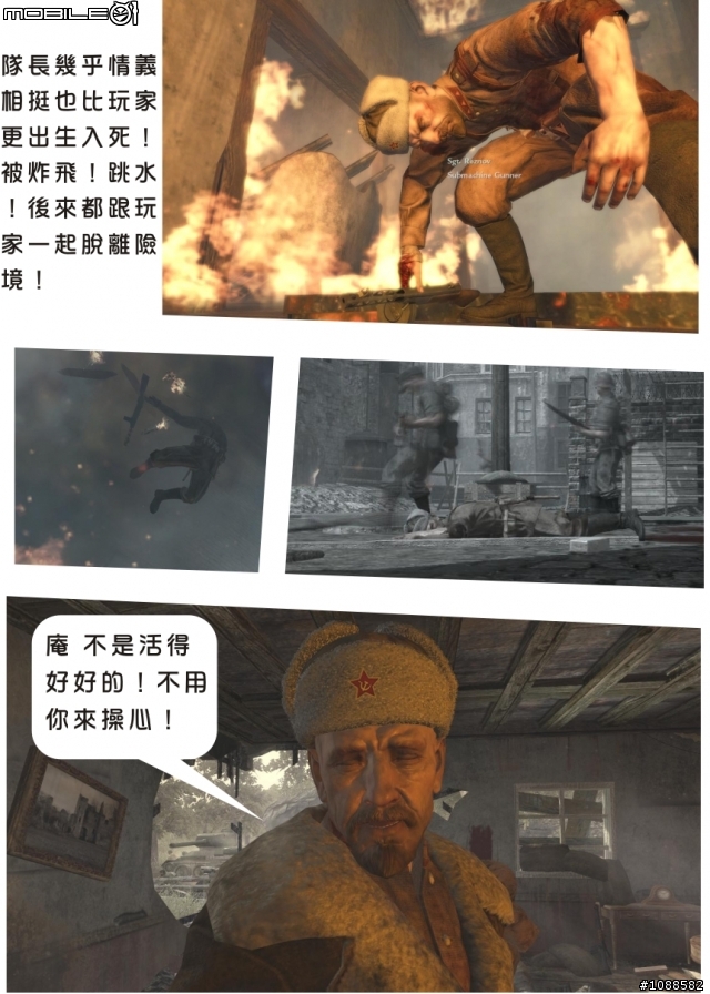 決勝時刻：世界大戰 全破圖文心得 Call of Duty: World at War