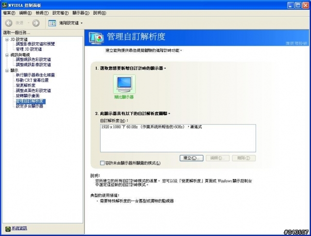 [已解決]奇美22QA遇到的一些問題