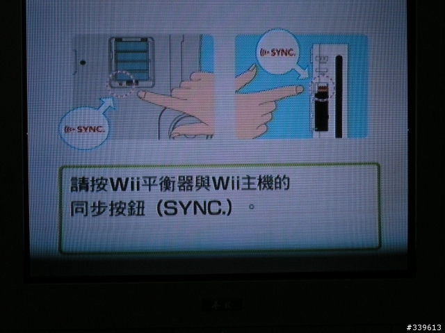 WII FIT 中文版開箱