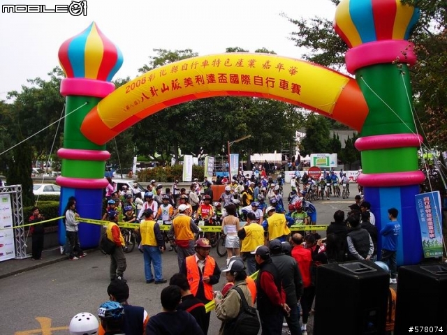2008八掛山脈美利達盃國際自行車賽