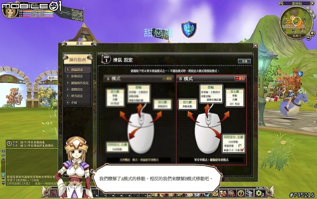 【分享】又萌又可愛！Q版魔獸之《光明戰記》試玩心得