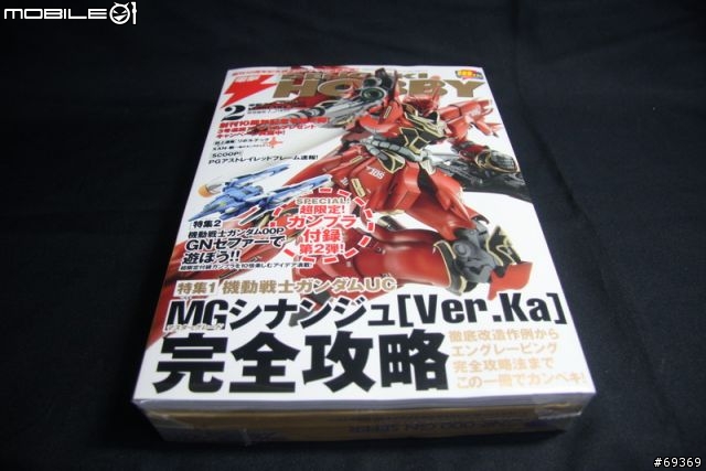 日文版電擊2月號附錄:GNR-000 GN SEFER(GN典籍機)