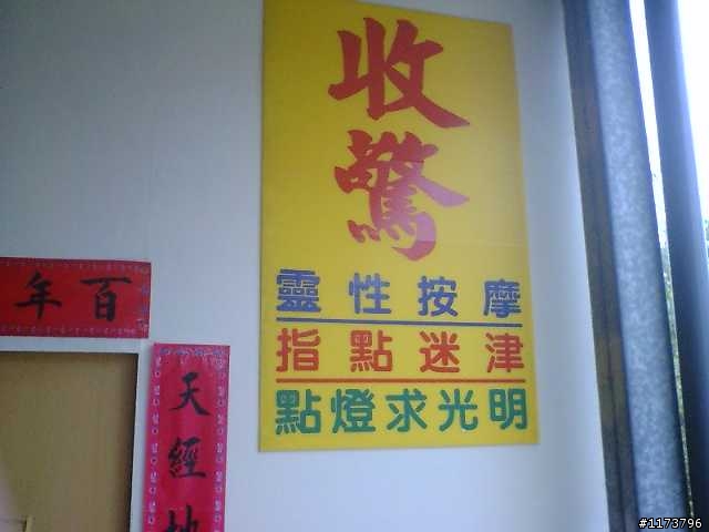 【約騎】2/21(星期六) 草屯茄荖山牛屎崎環保生態園區