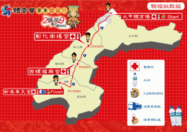 【約騎】報名截止..2009年~進香團130K~一起來去吃吃喝喝嚕~~