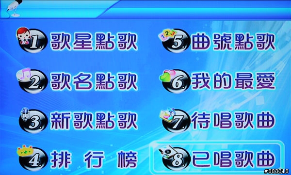 [採訪]中華電信09年推無限聽音樂與K歌頻道 直到你喉嚨耳朵都長繭