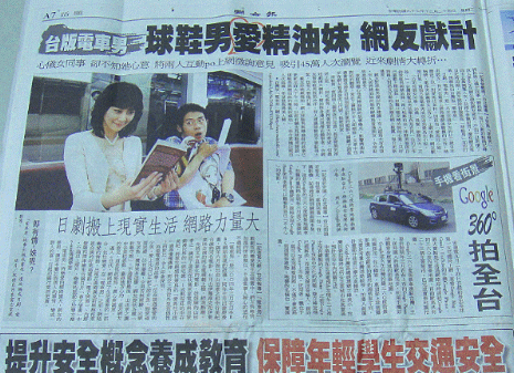 台版電車男 球鞋男愛精油妹 01網友獻計 (超高大樓 快1千頁>