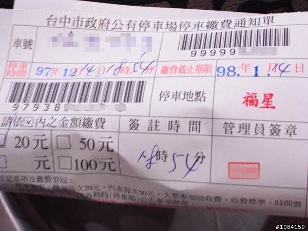 這也算是路邊公有停車場???