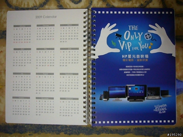 資訊展邂逅HP dv5-1121tx (訂購篇)
