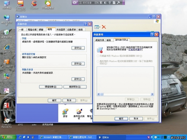實體記憶體延伸--PAE模式的相關問題