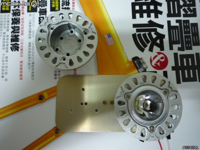 [分享] 第2代10W 480流明 自行車燈DIY