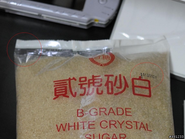 我買到仿冒的砂糖了嗎？