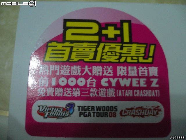 [新品開箱] CyWee 3D空間滑鼠及控制器