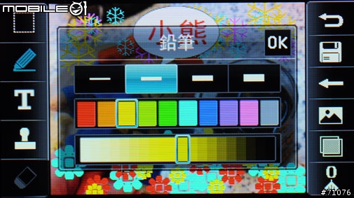 和我一起享用LG KC910八百萬拍照玩酷手機
