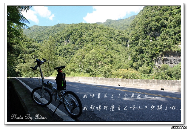 [分享] 令人又愛又恨的蘇花公路~~值回票價唷！
