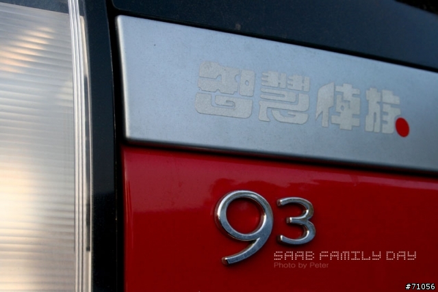 2008 SAAB全國聚會之大家來找車!