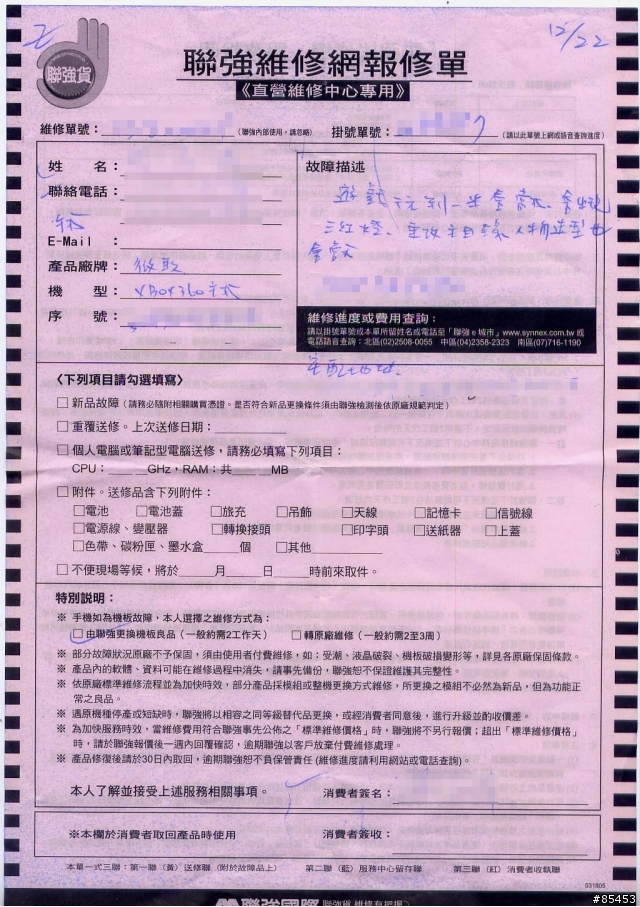XBOX360 微軟三紅換機 史上最快速 2006直接換成2008年12月機 [有圖]