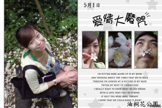 [依樣畫葫蘆] 明年送給女友的生日相本