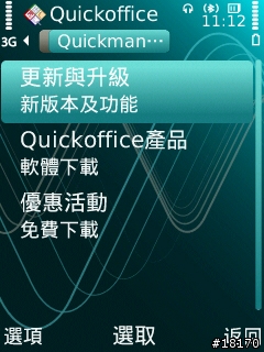 [分享]並非5800不可!! 5320 XpressMusic照樣嚇嚇叫