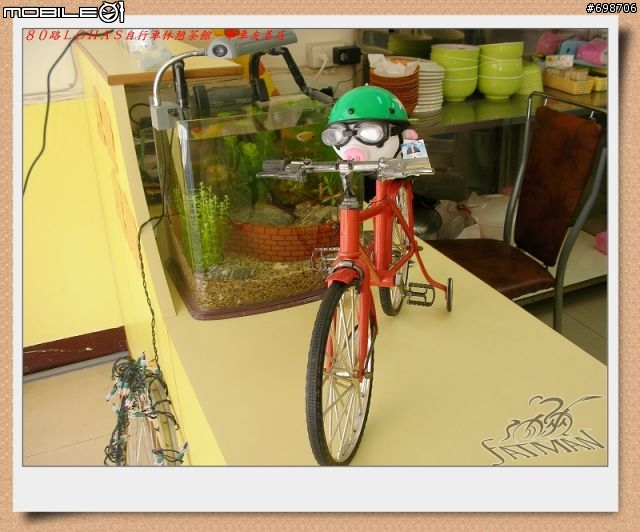 〔情報〕單車茶室...^_^...