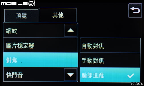 和我一起享用LG KC910八百萬拍照玩酷手機