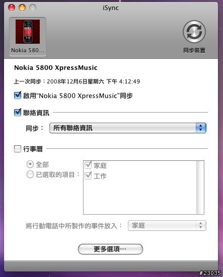 5800 和 mac 系統也很合呦！